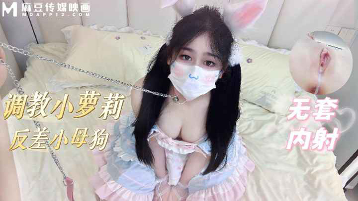 把兄弟的妹妹调教成母狗-粉嫩蜜穴随时恭候主人中出